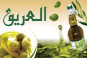 شركة أنور شحادة وأولاده للغذائيات