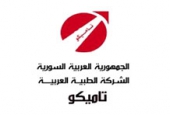 شركة تاميكو للصناعات الدوائية